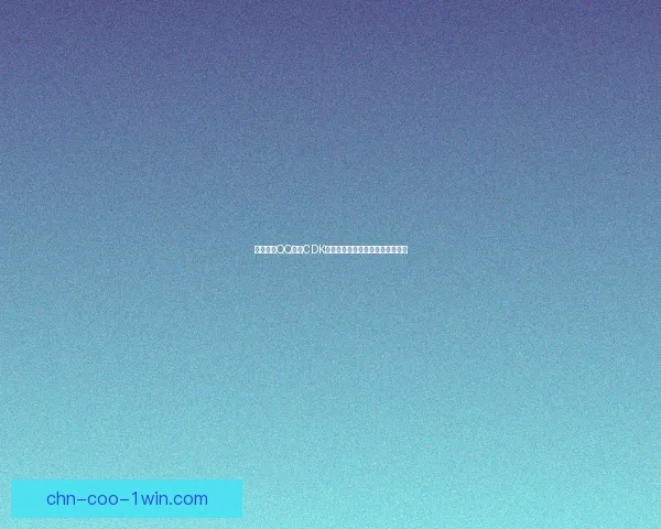 如何通过QQ飞车CDK兑换获得稀有道具和超值奖励攻略