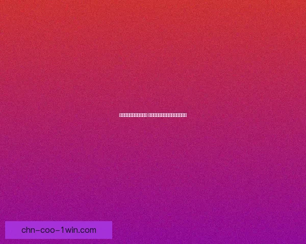 它是肌肤护理的秘密武器 打造自然光泽肌肤的全能护肤品牌